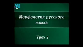 видео Типы семантических изменений в английском языке