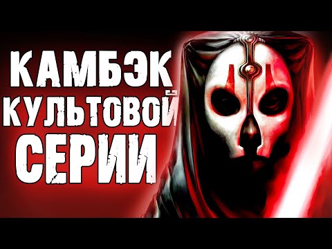 Wideo: Potwierdzono Kontynuację Knights Of The Old Republic