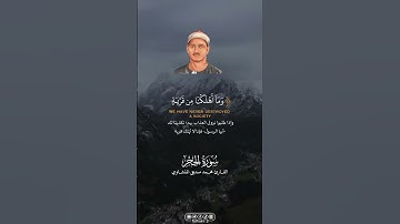 تلاوة تأخدك لعالم من الهدوء والسكينه وراحة البال ..للصوت الباكي الشيخ المنشاوي