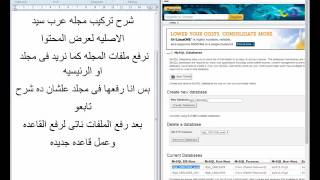 شرح تركيب مجله عرب سيد الاصليه لعرض المحتوا+سكربت المجله مجانا screenshot 5