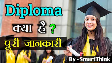 Diploma Kya hota hai ? || Diploma Course || What is Diploma With Full Information ? - [Hindi]