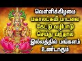 Friday powerful maha lakshmi tamil devotional songs  maha lakshmi songs for family prosperity