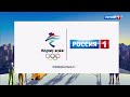 XXIV Winter Olympic Games Postfootage Intro (VGTRK Russia)