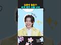 결혼 1순위 김용빈 모두가 놀란 사연자의 한마디 사랑의콜센타 사콜 결혼 1순위 김용빈 모두가 놀란 사연자의 한마디 사랑의콜센타 사콜