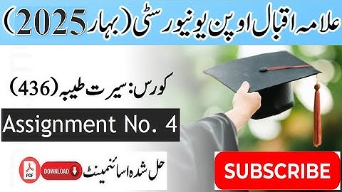 AIOU Code 436 Solved Assignment No. 4 Spring 2025 || Subject: Seerat – E–Tayyaba || Level: B.Com/ BA