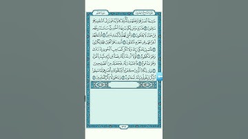تكملة سورة القلم الجزء الأخير الآية ٥١ و ٥٢ #قرآن #تلاوة #سورة_القلم #عبدالباسط_عبدالصمد