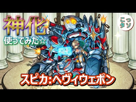 モンスト 妖精たちよ 力を貸して 神化した白雪姫リボン使ってみた こっさり シュンタソ Youtube