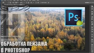 Photoshop - Улучшение Фотографий С Мобильного Телефона