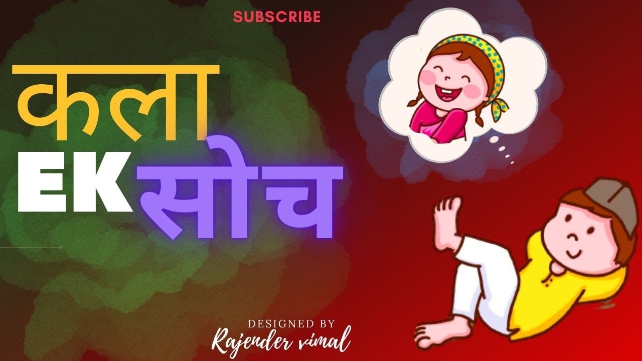 KALAA EK SOCH DEEPAK JANDEWA  Status video