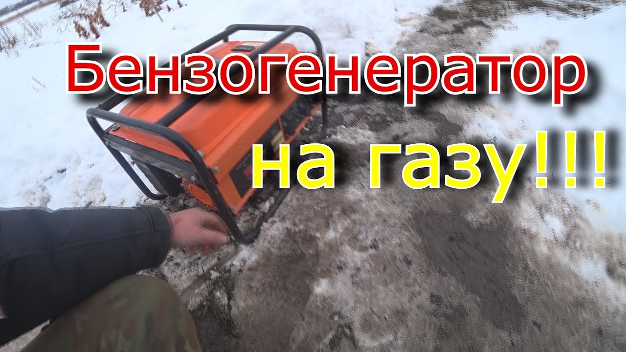 Меняем Бензин на Газ ///  экспресс метод!!!