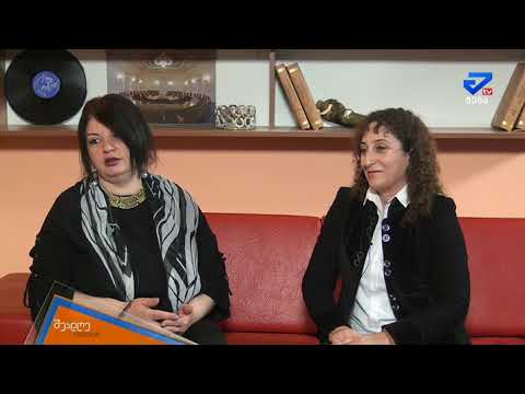 შუადღე ქუთაისში - მაკა ტრაპაიძე, ნინო სილაგაძე