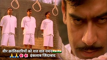 Shaheed Diwas status | शहीद दिवस | Bhagat Singh | 23 March | #shorts