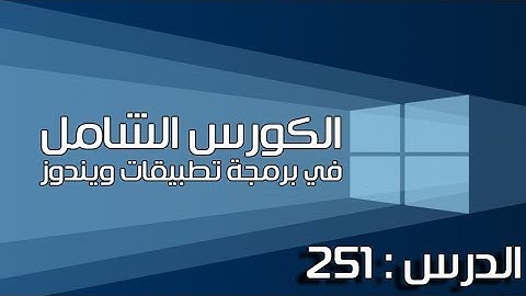 251 تلوين Dbgrid