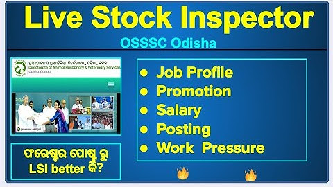Livestock Inspector Job Profile | Livestock Inspector Odisha | Livestock Inspector Salary | OSSCHelp