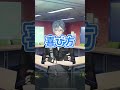 【エイトリ】いつまでもカオスな夜班メイスト#エイトリ #18trip #shorts #short