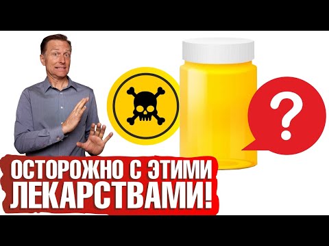 Смертельно опасные лекарства: оцените риск и пользу☠️