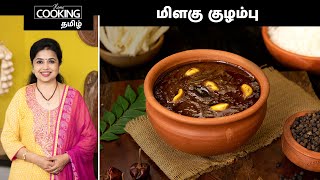 Tamil Cooking Videos