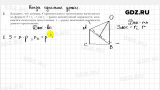 Задание 2 из раздела Задание 2 из раздела