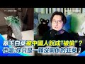 中國對台言論的反應