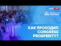 AmirLife: Как проходил Congress Prosperity. | 28.11. 2020