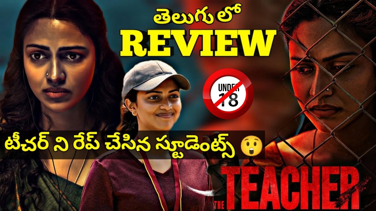 teacher movie review in telugu