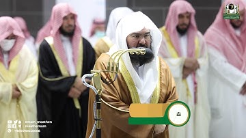 تلاوة معالي الشيخ أ. د.⁧عبدالرحمن السديس  من صلاة التهجد بـ المسجدالحرام ⁧من ليلة 23 رمضان 1443هـ.