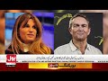Jemima Goldsmith Marries Millionaire Businessman | Big News | BOL