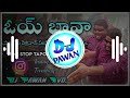 Orey bava Dj song | Non Stop Tapori Mix | srikakulam folk dj songs 2024 | Dj Pawan Kvd Mp3 Song