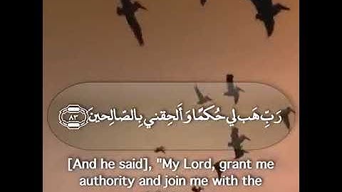 الذي خلقني فهو يهدينِ تلاوة اكثر من رائعة