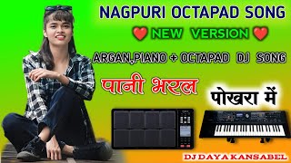 🔊Pani Bharal Pokhara Me🔊||NAGPURI OLD DJ SONG🎹Argan Piano Octapad Dj Song 2023||😎DJ DAYA KANSABE😎