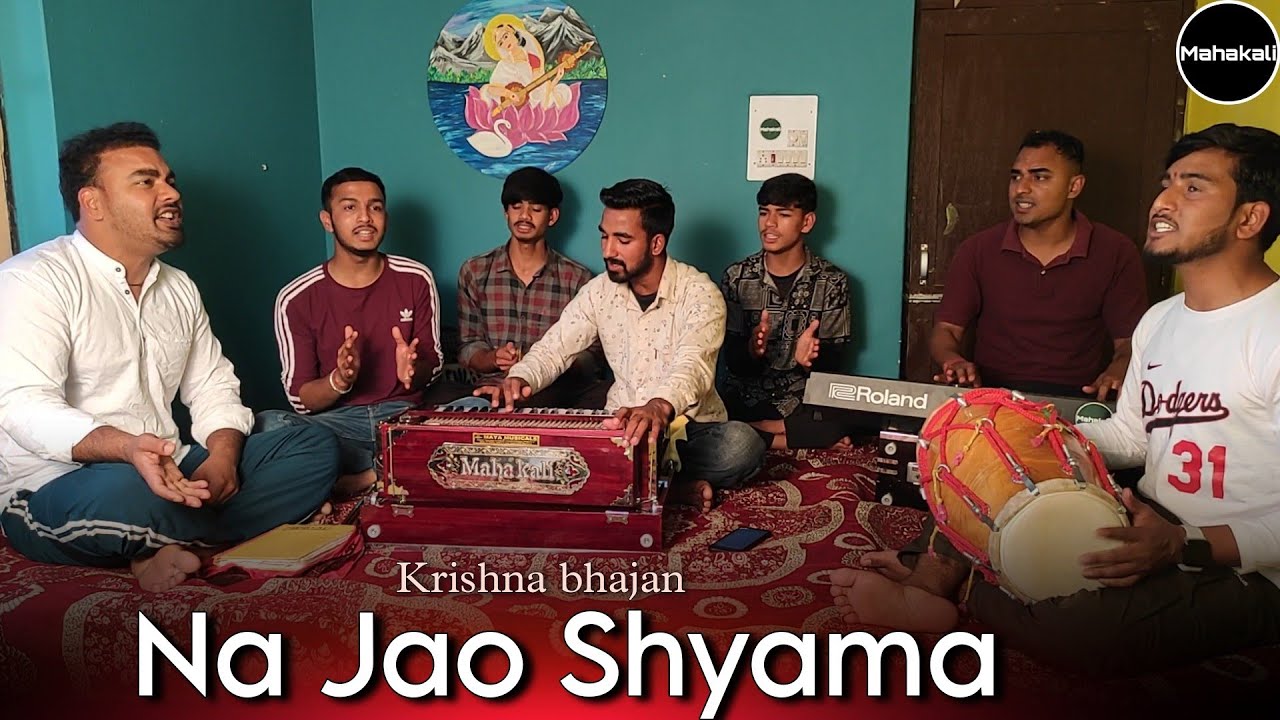 Na Jao Shyama  Krishna Bhajan by Mahakali musical group  Himachali Bhajan