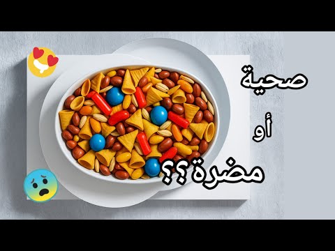 هل السناكات السودانية صحية معلومات ربما تعرفها لأول مرة