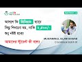 Crocoblock Premium Batch - 01 Student Feedback - 05 | Crocoblock Course | 2023 | Ariful Islam Noyon
