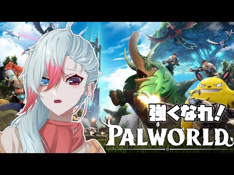 【PALWORLD】スローライフ、はじめました 今日は限界までやる Prat3【Vtuber】