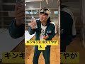 カイジ…イカゲーム参戦っ…！！！キンキンに冷えてやがる…！