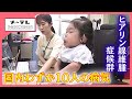 国内わずか10人「ヒアリン線維腫症候群」と闘う小学6年生　体のあちこちに腫瘍　リハビリ続けながら目指す夢