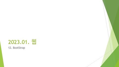 Webjjang Web ver.2023.01 12-02 Bootstap  버튼과 jQuery 페이지 이동(웹짱과 함께하는 웹2211)