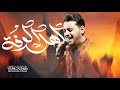 اهل الوفة محمد الساعدي محرم الحرام 1447 هـ اهل الوفة محمد الساعدي محرم الحرام 1447 هـ