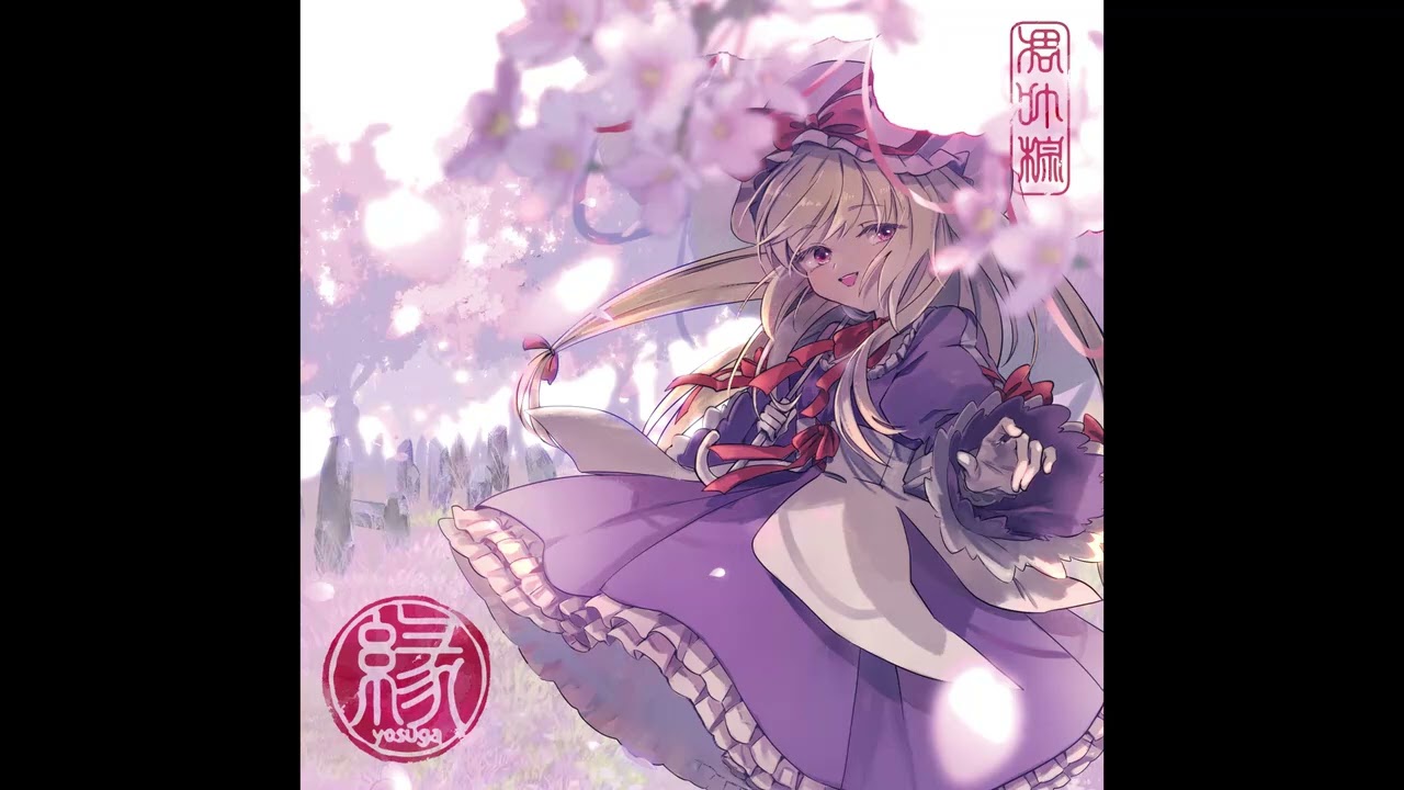 東方 凋叶棕 - 自由への賛歌