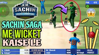 How To Do Bowling in Sachin Saga | Sachin Saga Cricket Game Bowling Tips | Sachin Saga Bowling Trick