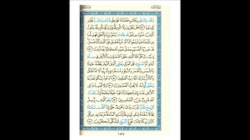 القرآن الكريم صفحة 157 برواية الليث أبي الحارث عن الكسائي   القارئ عبد الرشيد صوفي