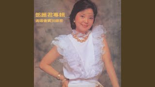 你怎麼說