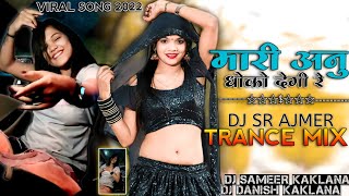 Viral Song Anu Dhoko Degi Re Trance Mix | Marry Annu Dhoko Degi Re | DJ SR AJMER x DJ SAMEER KAKLANA