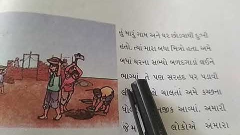 std 4 paryavaran chapter 12