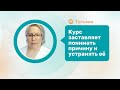 Отзыв об онлайн-курсе "Основы работы массажиста при сколиозе"