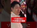 パチンコ店での嬉しい瞬間