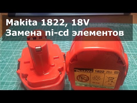 Замена ni-cd элементов в аккумуляторе Makita 1822 18v Замена ni-cd элементов в аккумуляторе Makita 1822 18v