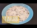 ТАНАВ / СПАС (Армянский суп )