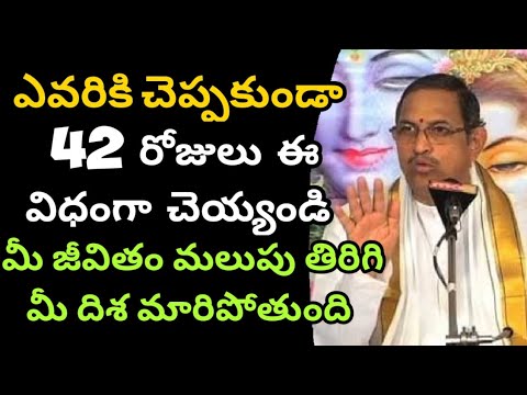   42  Chaganti Koteswara Rao speeches 2021 sri chaganti pravachanam latest