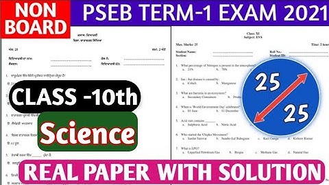 ⭕10th Real Science Paper Term-1 December 2021 | PSEB Term-1 exam | SKY GURUKUL #pseb #pseb_paper👿